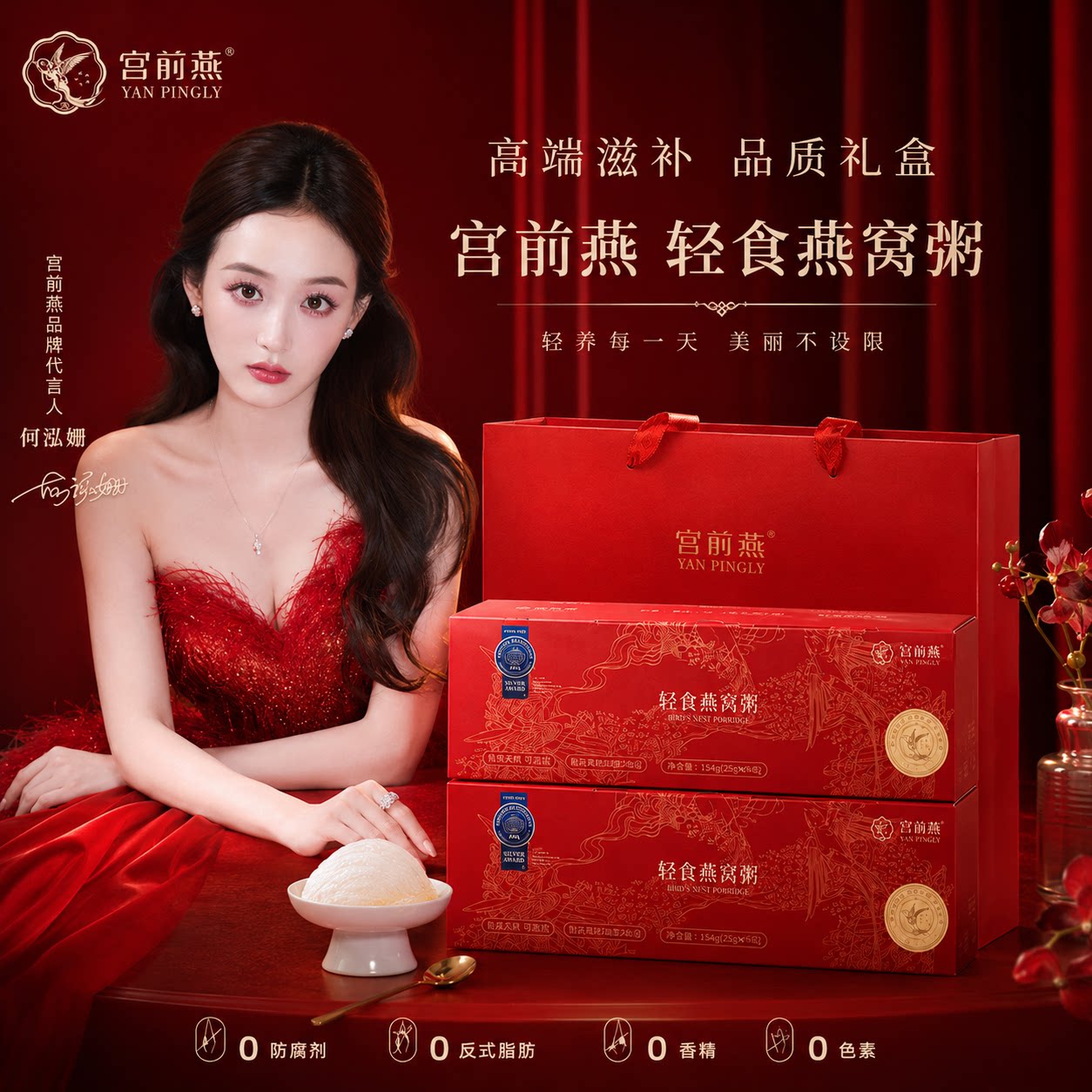 6碗燕窝粥礼盒600g黑米椰乳都有图片