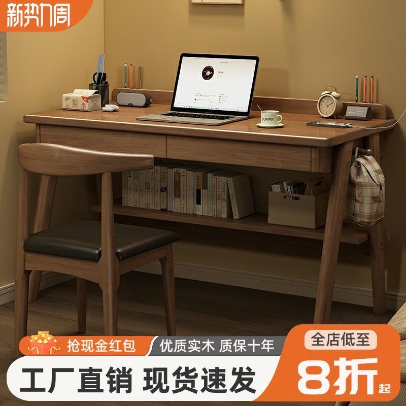 北欧实木书桌ins简约现代写字台学生学习桌子家用电脑桌台式卧室
