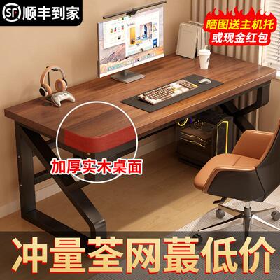 实木电脑桌台式办公桌长条桌子简易书桌学生竞桌卧室工作台家用电