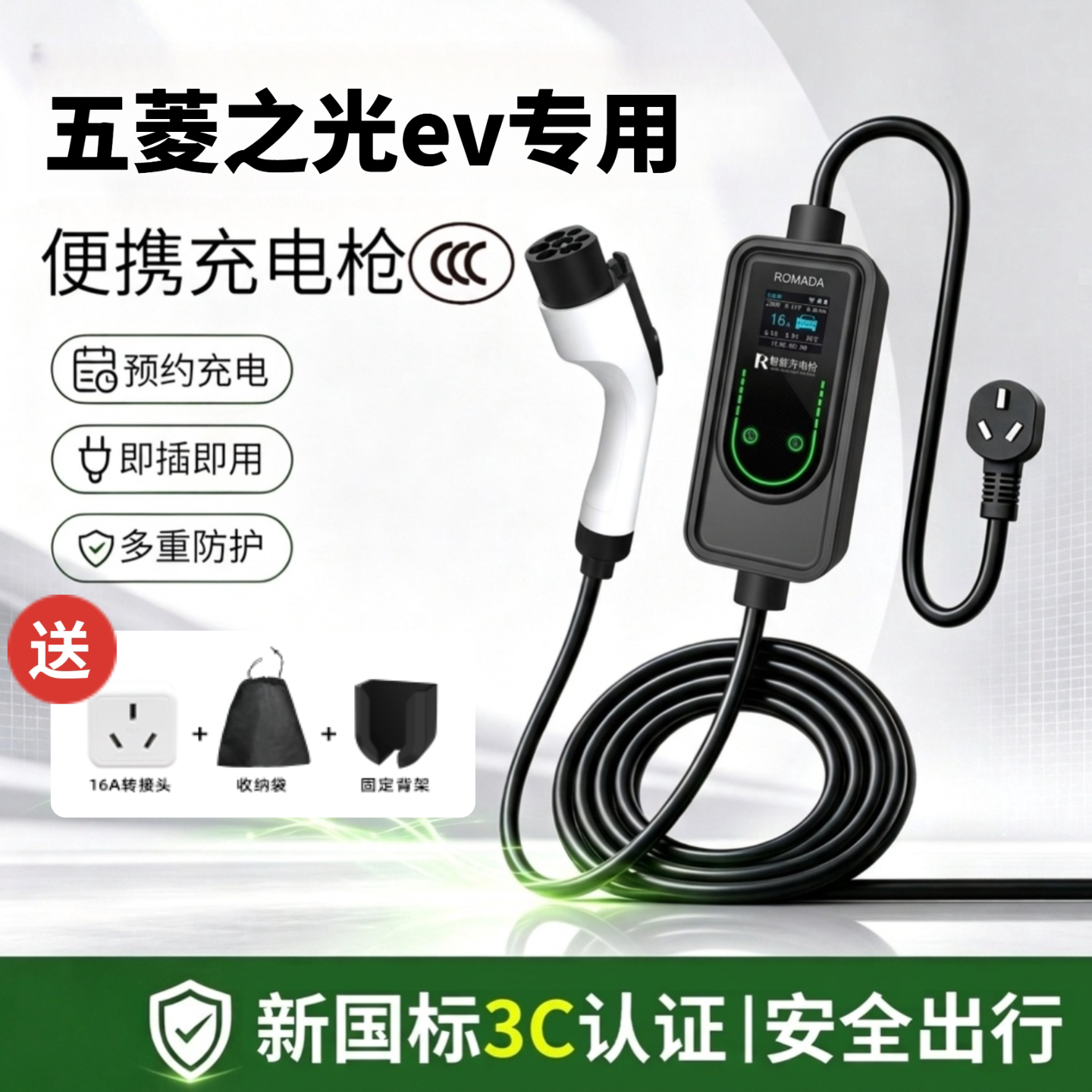 适用五菱之光ev充电器桩新能源3C家用充电枪电动汽车便携式放电枪