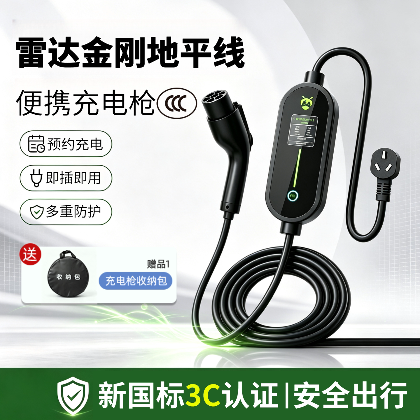 适用雷达金刚地平线RD6充电枪新能源专用便携式随车充家用充电器