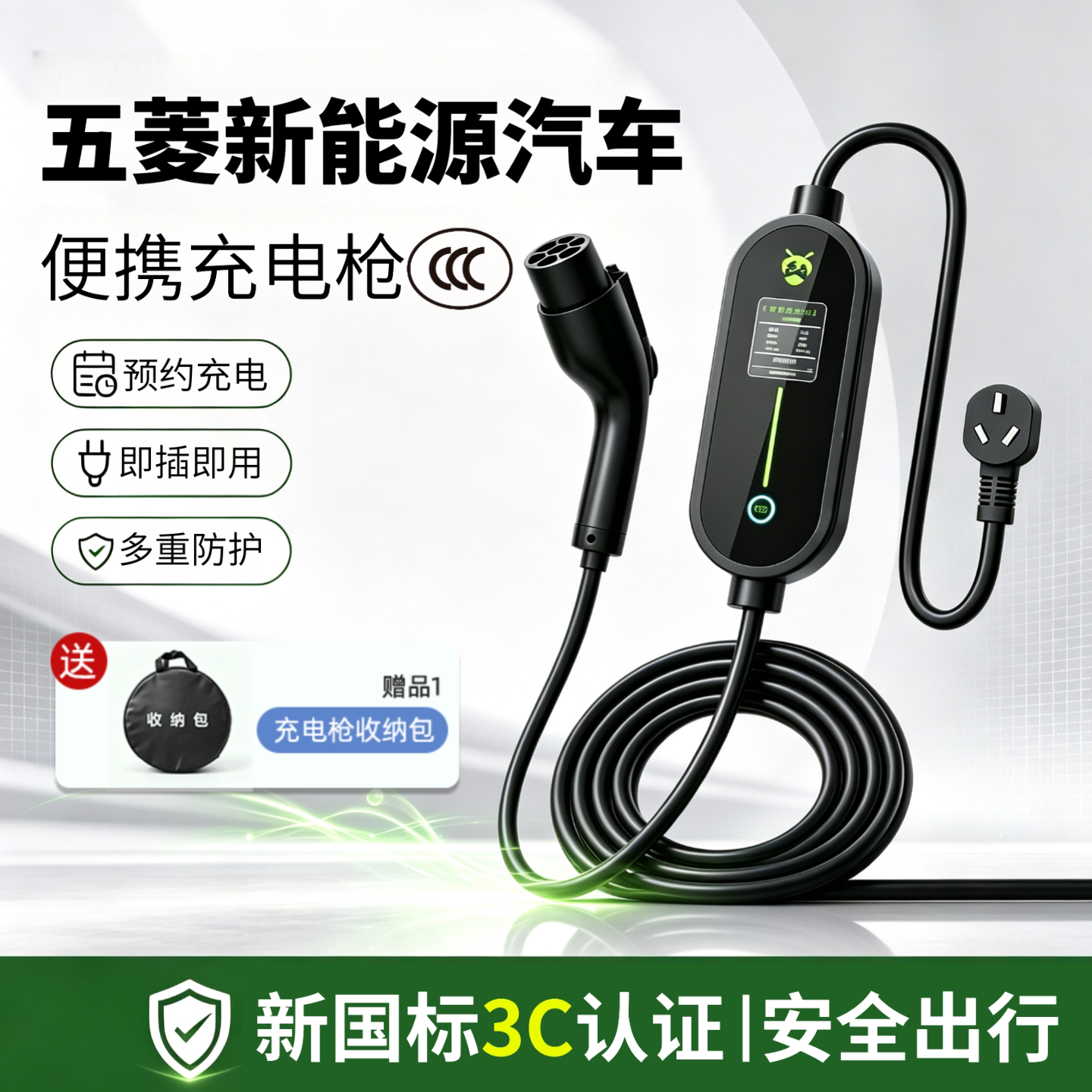 适用五菱充电枪宏光MINI缤果PRO S扬光之光EV充电器星光730随车充