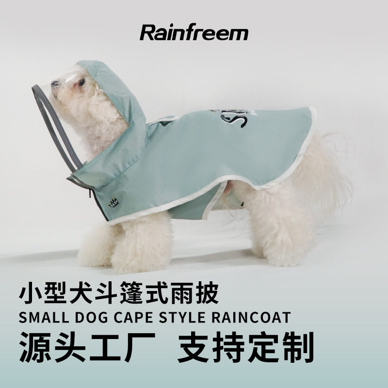 宠物狗狗雨衣小狗反光防水比熊泰迪专用可爱护肚外出防风防雨