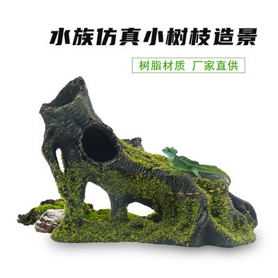 鱼缸造景摆件躲避洞爬宠躲避屋仿真树洞空心树洞树屋树脂枯木摆件