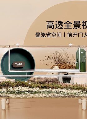 它适仓鼠笼子62CM透明亚克力笼子60基础金丝熊亚克力Tafit仓鼠笼