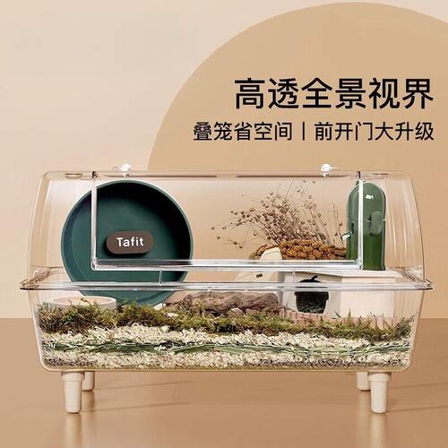 它适仓鼠笼子62CM透明亚克力笼子60基础金丝熊亚克力Tafit仓鼠笼