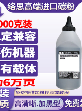 络思适用京瓷TK3103打印机碳粉Kyocera Ecosys FS2100DN 2100D TK3100 TK3101 TK3102 TK3104 复印机 墨粉