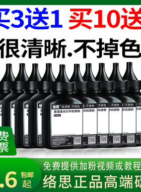 络思适用奔图TL-425 DL-425XGUJIA激光打印机碳粉PANTUM P3305DN 3307DN-S M7105DN M7107DN-Schip 墨粉 磨粉