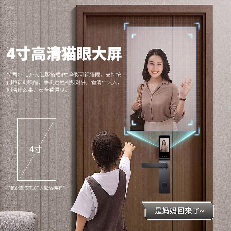 特司尔指纹锁智能门锁家用防盗门电子锁半自动T10S磁卡感应密码锁