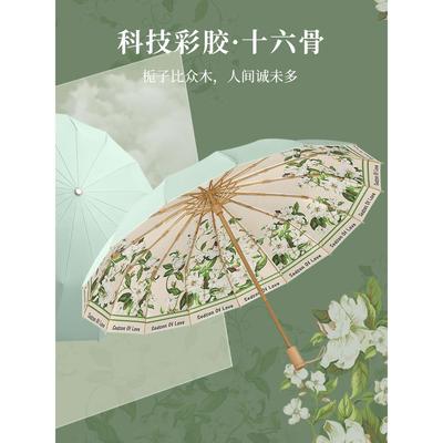 16骨彩胶太阳伞女折叠雨伞大号抗风结实晴雨两用防晒防紫外线遮阳