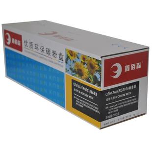 M1005MFP 鑫佰森TT HP1010 2612A硒鼓 Q2612A墨盒 适用HP1020