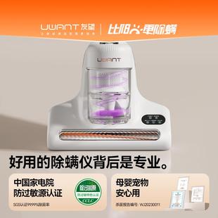 UWANT友望除螨仪家用床上吸尘器除螨神奇上下双杯紫外线CM2308