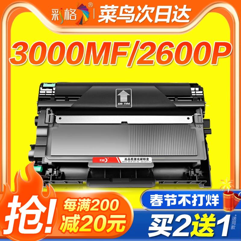 彩格适用柯尼卡美能达3000mf粉盒TNP65 Bizhub 2600P硒鼓3080MF复