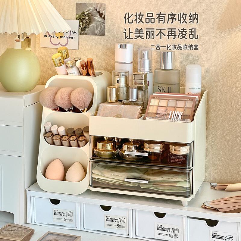 桌面化妆品收纳盒抽屉式宿舍大容量多功能笔筒梳妆台斜插式置物架