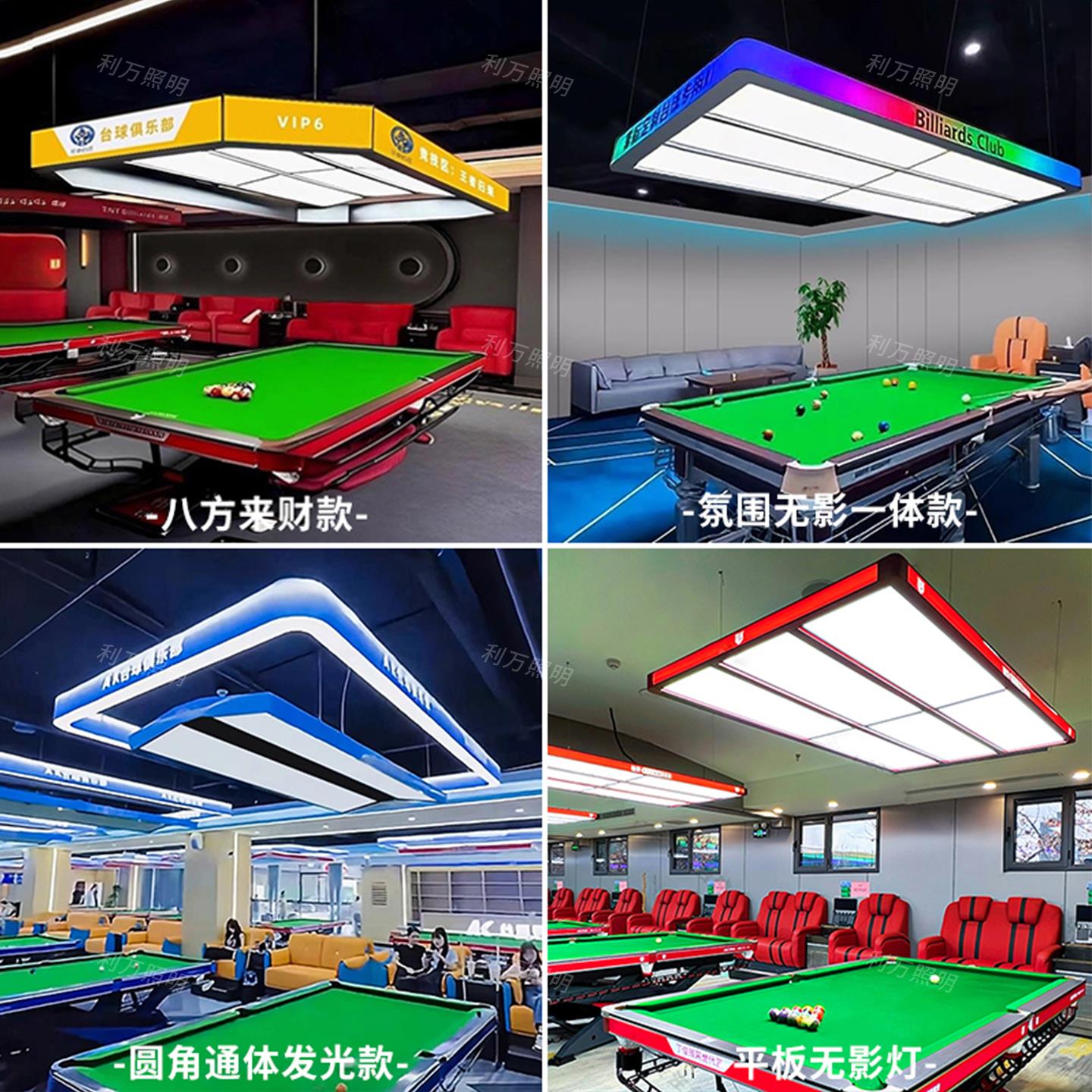 台球厅氛围灯台球灯桌球室吊灯台球桌球厅专用无影灯台球室气氛灯