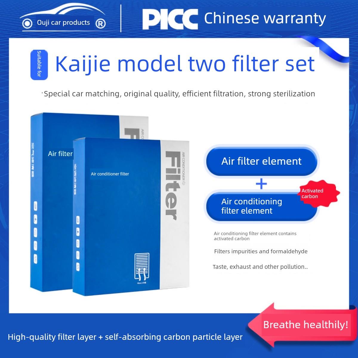 适用于武陵凯捷空调过滤器原装车2022 22活性炭20过滤器1.5t空气