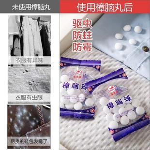 樟脑丸球家用衣柜防霉防蛀虫防潮除味驱虫去湿室内去味宿舍防蟑螂