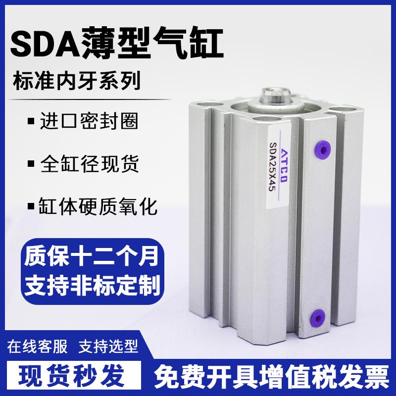 亚德客型带磁气缸SDAJ/SDA63-5X10/15/20/25/30/35/40/45/50SB