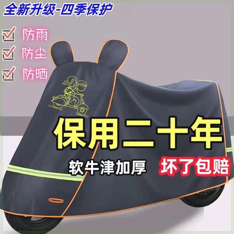 电瓶车车衣耐脏加厚通用车罩电动车车罩防雨罩防晒防水防尘罩摩托