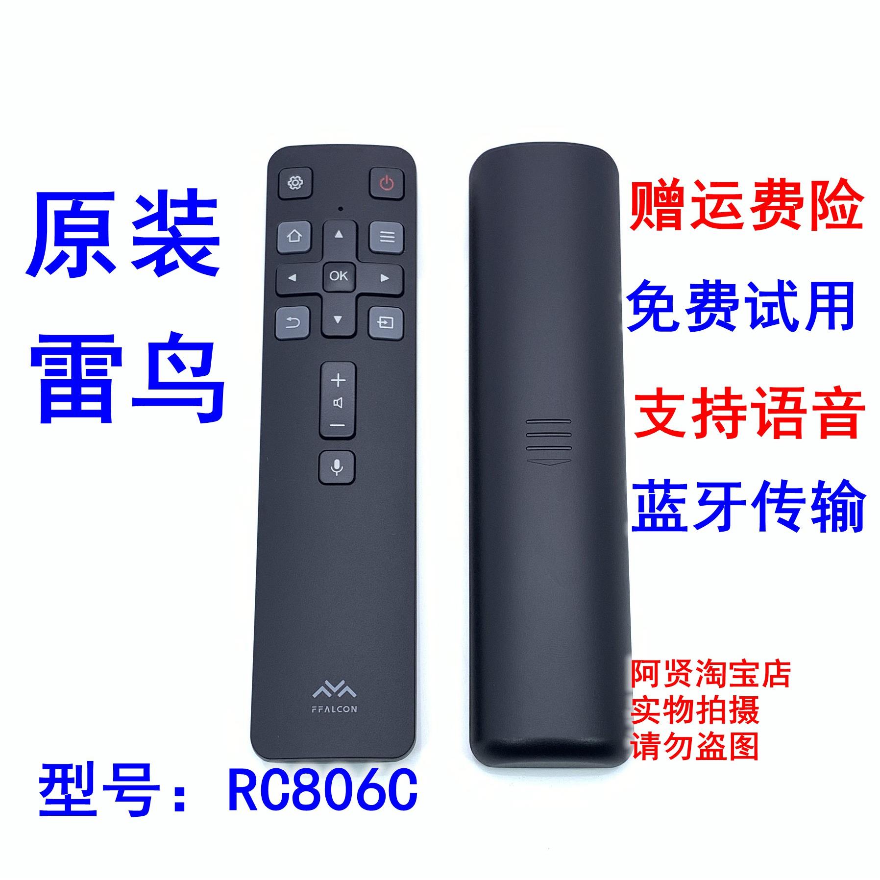 原装 FFALCON雷鸟 语音遥控器55r645c RC806C FCR1 I32-HI I55-UI