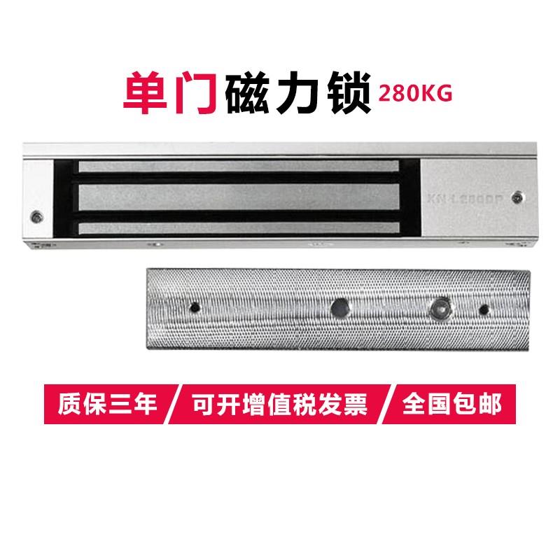 昕亿280KG180KG单门门禁专用磁力锁明装暗装嵌入式延时反馈电磁锁