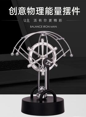永动仪自循环永动机黑科技旋转自动转动一直动的摆件双摆混沌摆