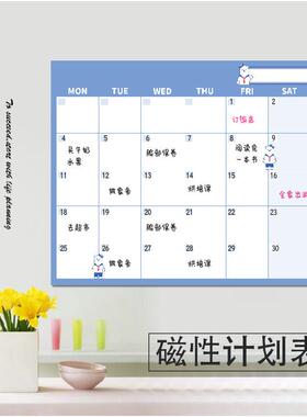 软白板黑板贴墙磁性计画 划表日程表自律表每日记录记事板可擦写