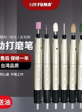 FUMA台湾进口风磨笔MSG-3BSN气动打磨笔高速打磨机刻模机研磨笔