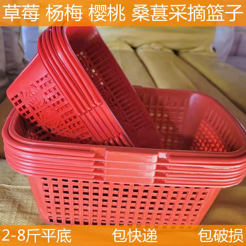 100个包邮0.8-8斤草莓篮杨梅篮子手提水果塑料采摘篮筐樱桃桑葚篮