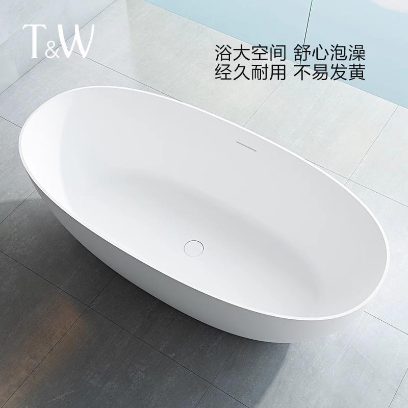 特拉维尔独立式人造石浴缸家用小户型酒店民宿双人情侣椭圆形浴盆