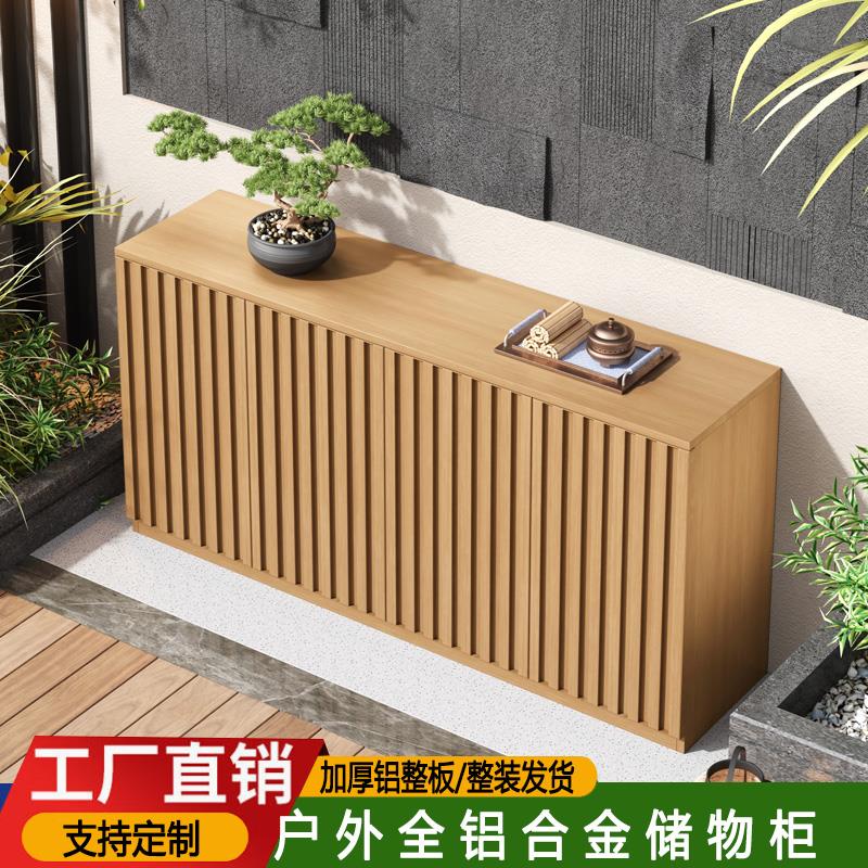 户外全铝合金储物柜庭院花园阳台防晒防晒大容量收纳工具柜操作台