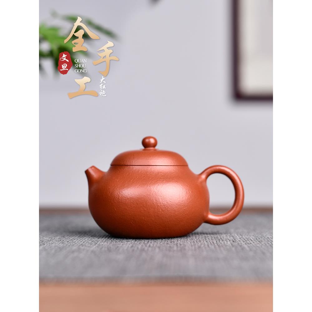 宜兴原矿大红袍大小容量全纯手工功夫茶具泡茶紫砂壶文旦壶180cc