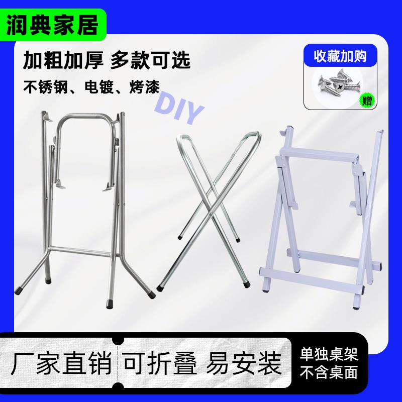 桌架子可折叠不锈钢铁艺支架桌子腿配件餐桌脚家用大排档简易桌脚