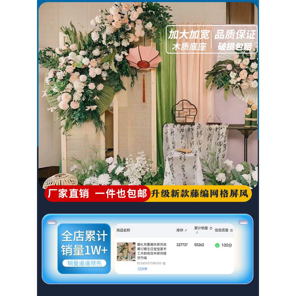 婚庆中式藤编屏风婚礼宝宝周岁生日婚宴舞台背景宫灯路引布置道具