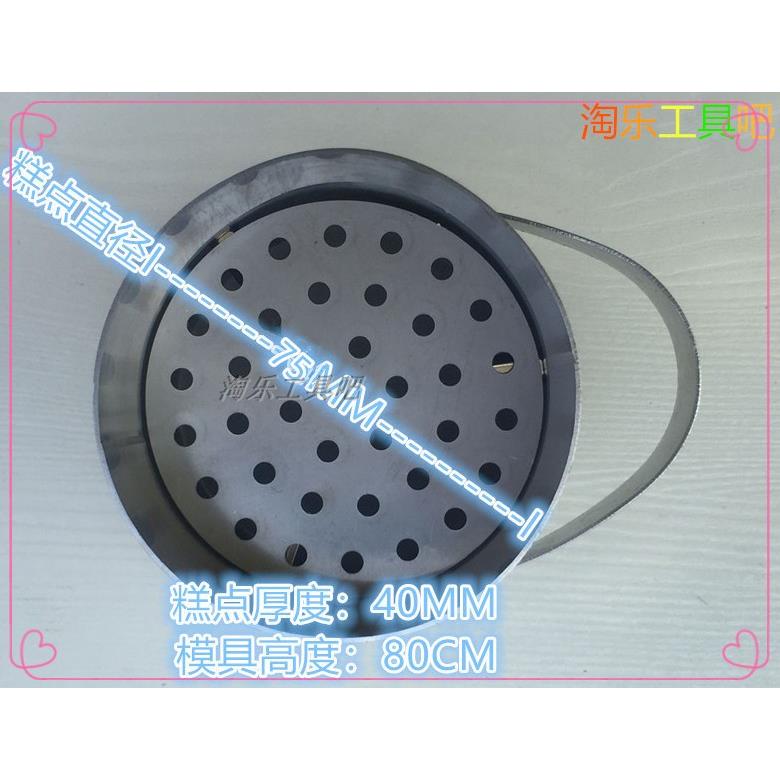 重阳节传统糕点年糕糕模松花糕崇明糕模具不锈钢304圆粉蒸肉