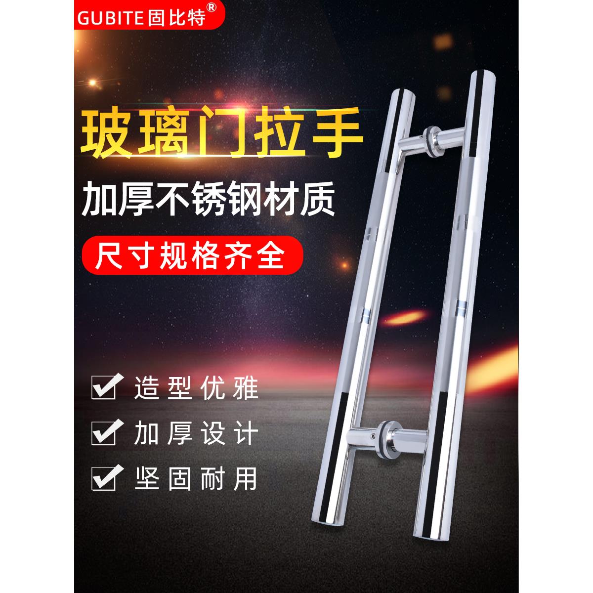 加厚不锈钢玻璃门拉手移门对装木门办公室商铺大门推拉门把手扶手