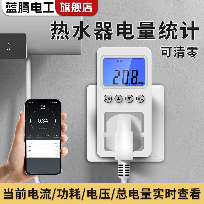 涂鸦WiFi智能计量插座10A/16A手机APP远程控制定时开关电量统计