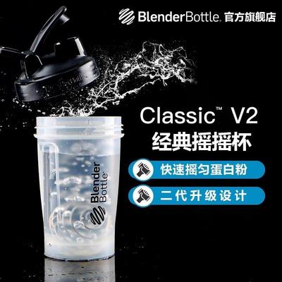 blenderbottle蛋白摇粉杯健身摇摇杯 运动水杯男女大容量奶昔杯