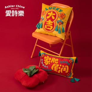 爱诗乐 饰喜庆刺绣靠垫 乔迁 抱枕客厅沙发睡觉靠枕红色高级感装