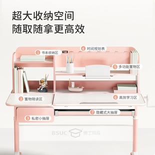 家用小学生写字桌椅可升降男女孩 博士有成儿童学习桌书桌椅子套装