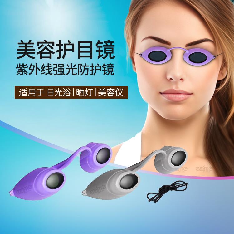 可视美容美黑护目镜日光浴晒灯遮强光紫外线刺眼保护红光激光眼镜