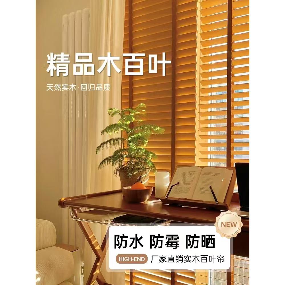 木百叶窗帘中古风电动进口实木书房卧室调光飞洋窗饰中式办公百叶