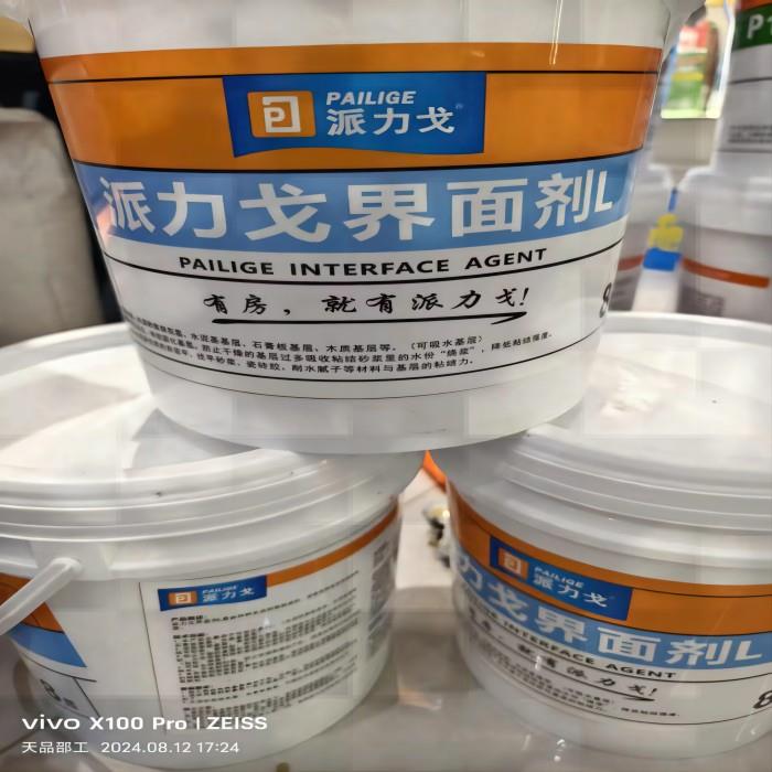 天品派力戈界面剂L 执行2329标准 墙面渗透强化 贴砖固底 非墙固