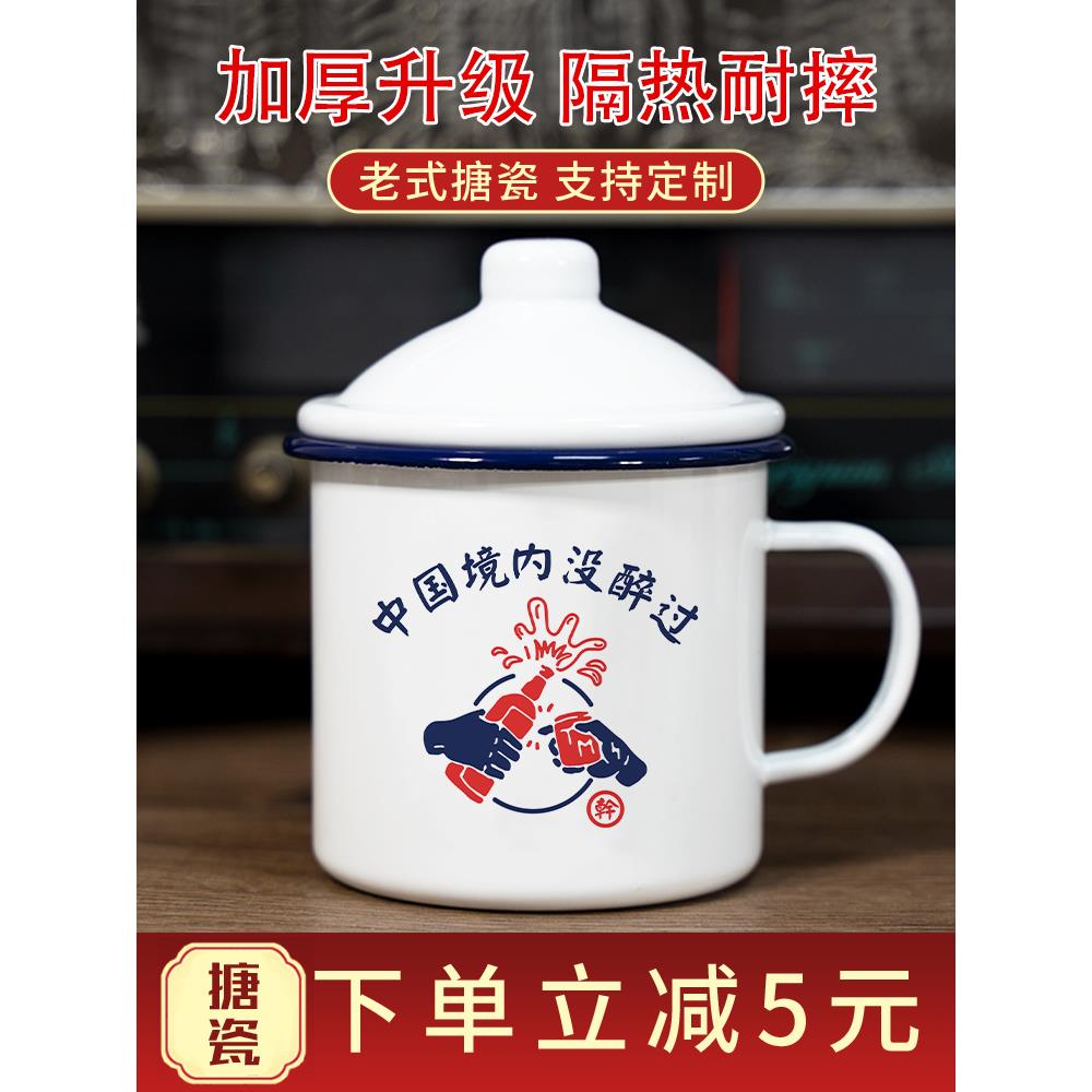 大容量啤酒杯家用加厚搪瓷杯子扎啤杯带手柄复古怀旧耐摔酒杯定制