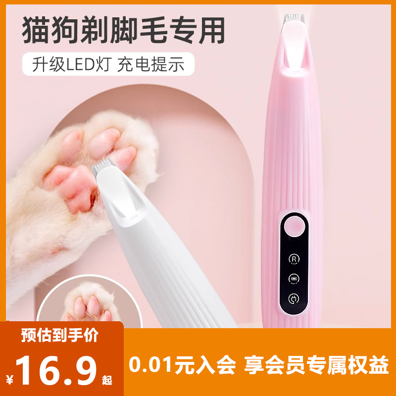宠物剃毛器狗猫专用剃脚毛神器