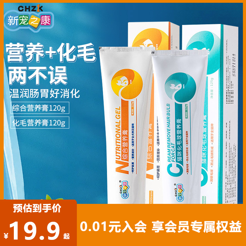 新宠之康狗狗营养膏狗猫调理肠胃