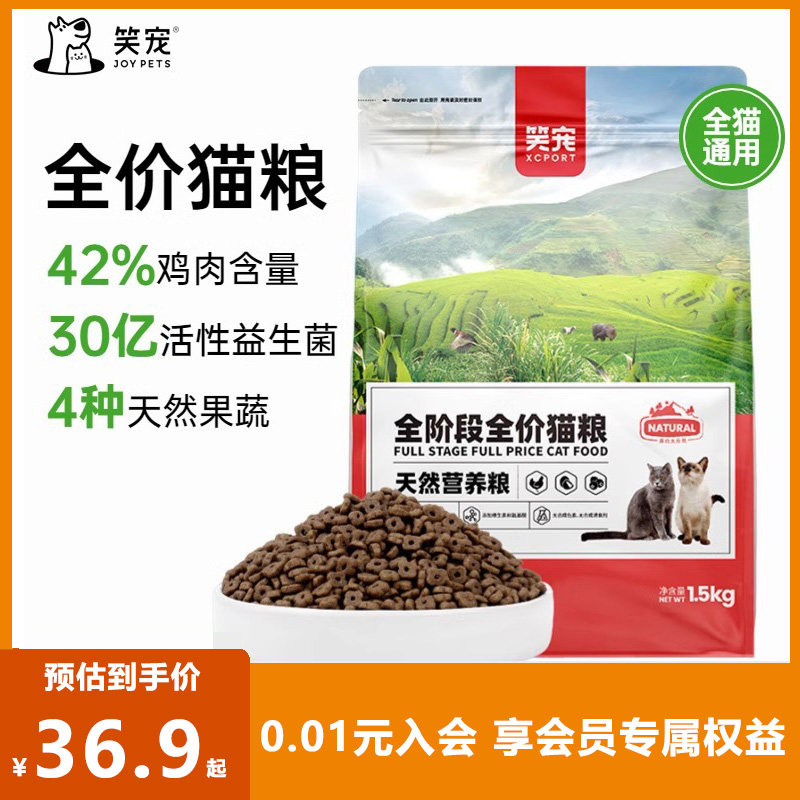笑宠全价无谷冻干增肥发腮猫粮图片