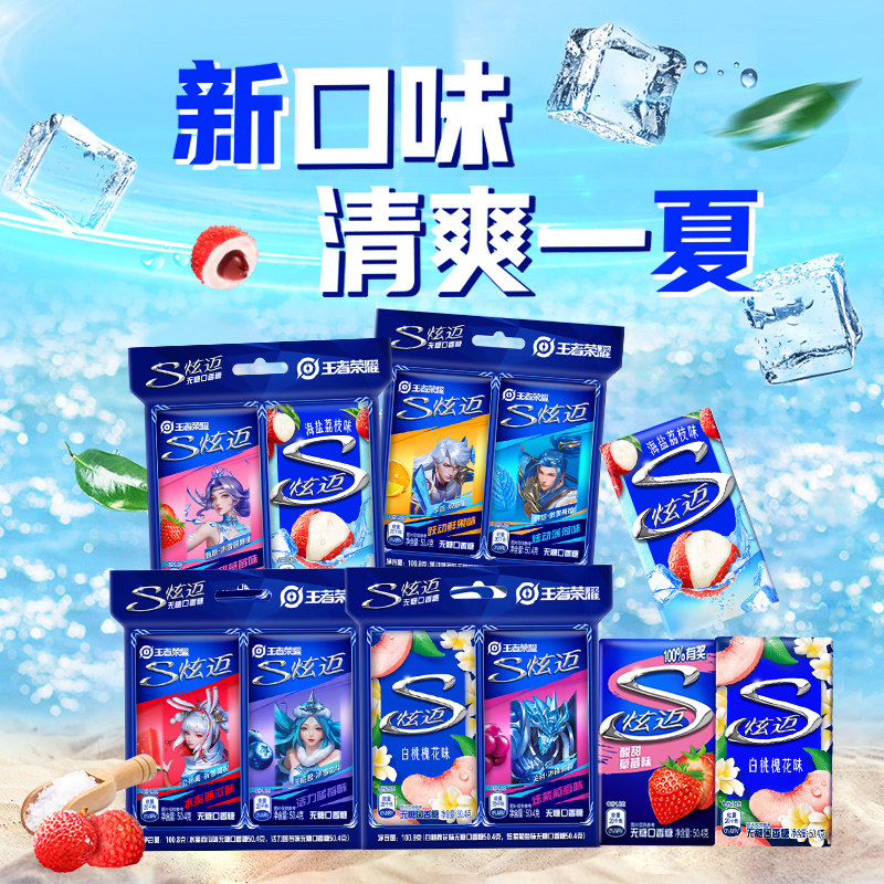 炫迈无糖口香糖28片双盒西瓜蓝口香糖