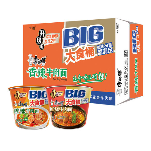 康师傅经典方便面整箱一倍半大食桶泡面牛肉面夜宵速食