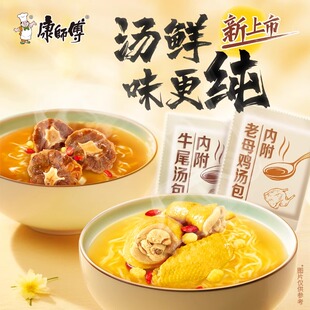 康师傅新品老母鸡汤12桶牛尾汤面方便面整箱泡面速食